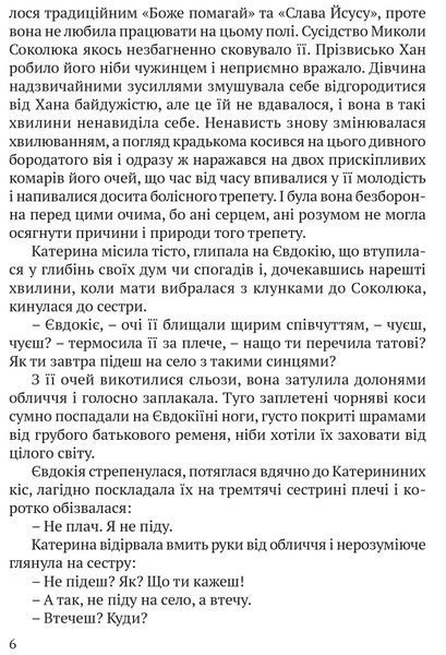 Укриті небом 1016644 фото
