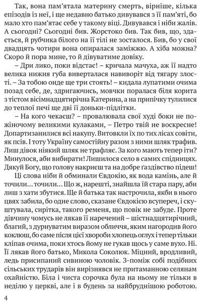 Укриті небом 1016644 фото
