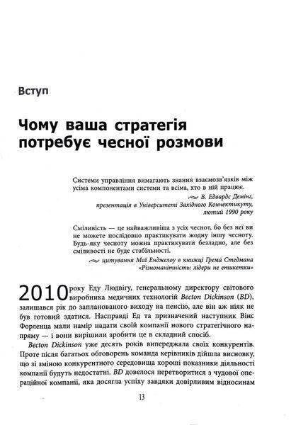 Готовий конкурувати 1016106 фото