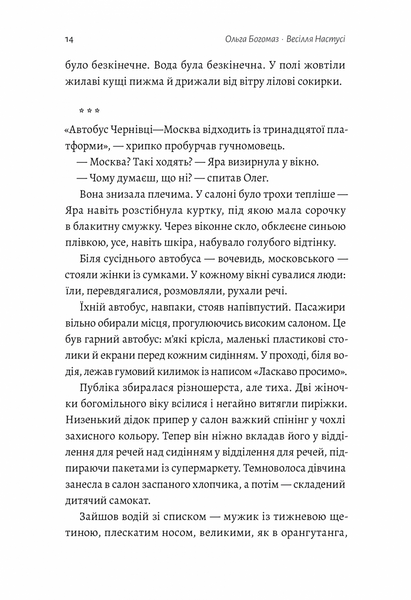 Весілля Настусі 1018842 фото