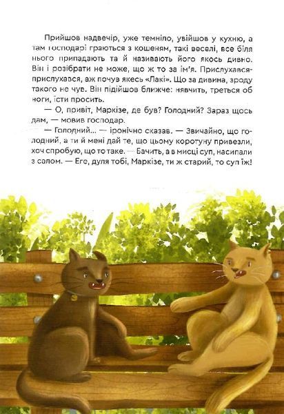 Одного разу... Двері до казки 1013992 фото