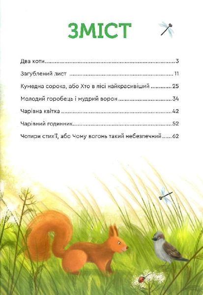 Одного разу... Двері до казки 1013992 фото