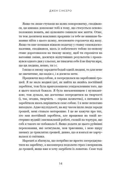 Не дрейф. Припини сумніватися в собі, упевнись у своїй силі й почни жити чудовим життям! 1017136 фото