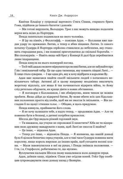 Боги і дракони. Розбудити Дракона. Книга 3 1030658 фото
