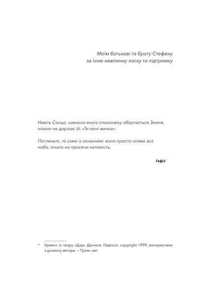 Не дрейф. Припини сумніватися в собі, упевнись у своїй силі й почни жити чудовим життям! 1017136 фото