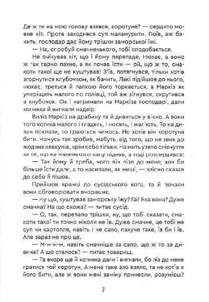 Одного разу... Двері до казки 1013992 фото