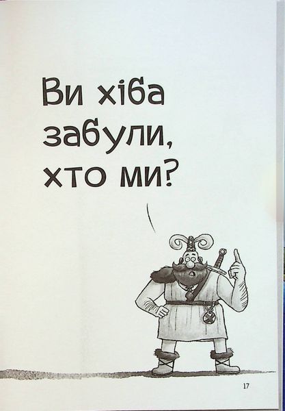 Фрея та безстрашні. До бою! 1026591 фото