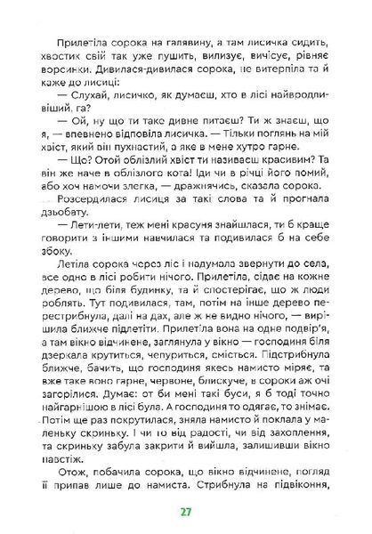 Одного разу... Двері до казки 1013992 фото