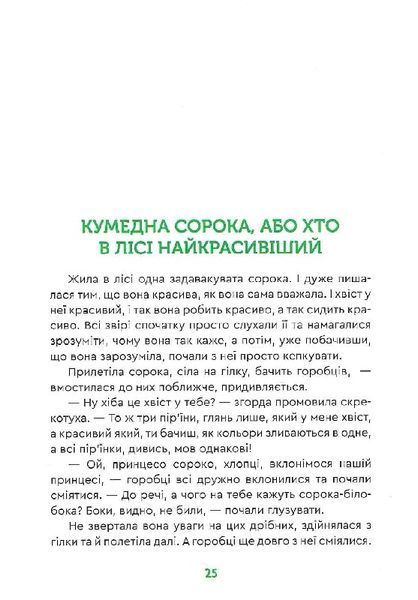 Одного разу... Двері до казки 1013992 фото