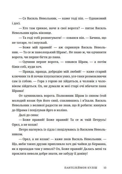 Чорна рада 1032056 фото