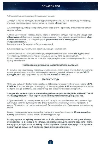 Як відшукати камінь дракона. Казкові пригоди. Настільна гра 1006092 фото