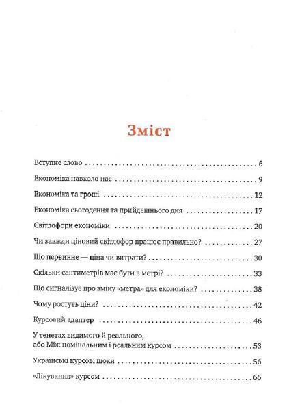 Популярна Економіка 1023831 фото