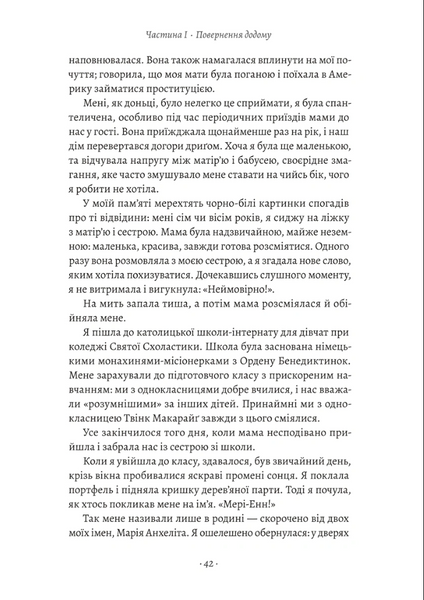 Як протистояти диктатору. Битва за наше майбутнє 1034402 фото