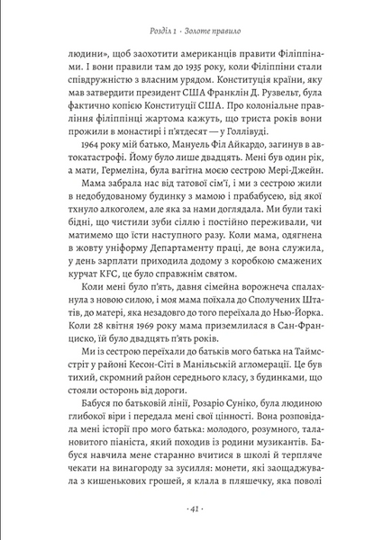 Як протистояти диктатору. Битва за наше майбутнє 1034402 фото