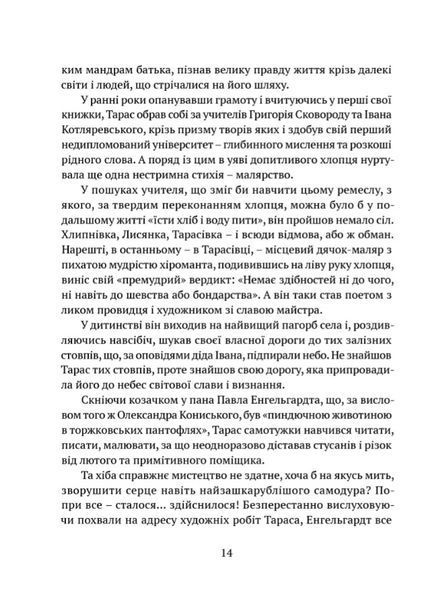 Духовна велич України 1023328 фото