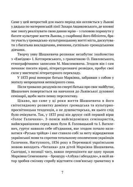 Духовна велич України 1023328 фото