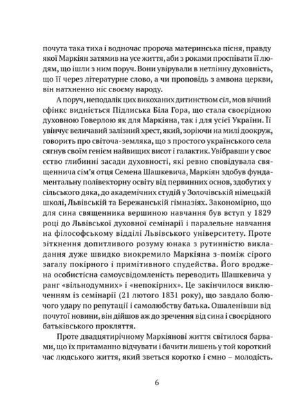 Духовна велич України 1023328 фото