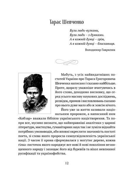 Духовна велич України 1023328 фото