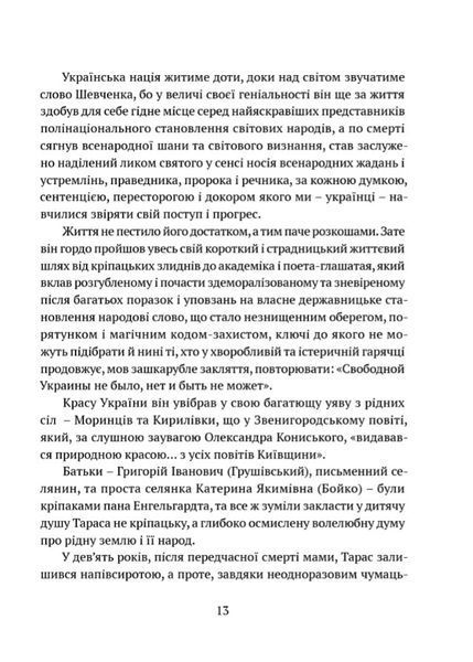 Духовна велич України 1023328 фото