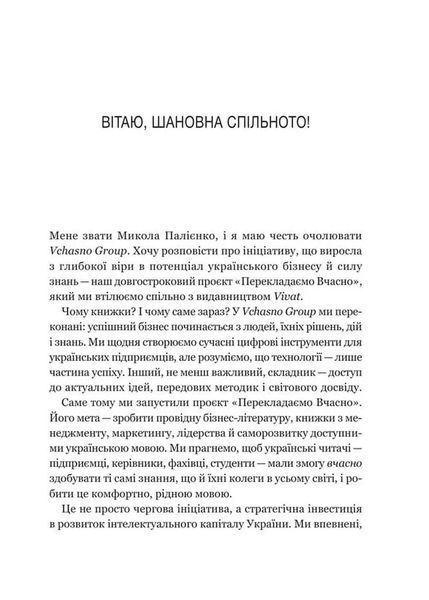Гегемонія. ШІ, ChatGPT та перегони, які змінять світ 1035796 фото
