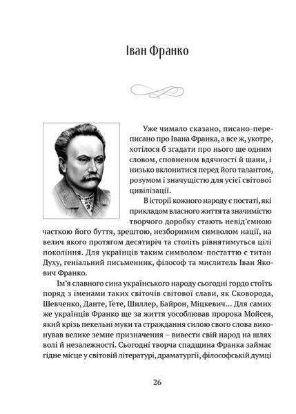 Духовна велич України 1023328 фото