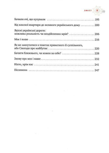 Популярна Економіка 1023831 фото