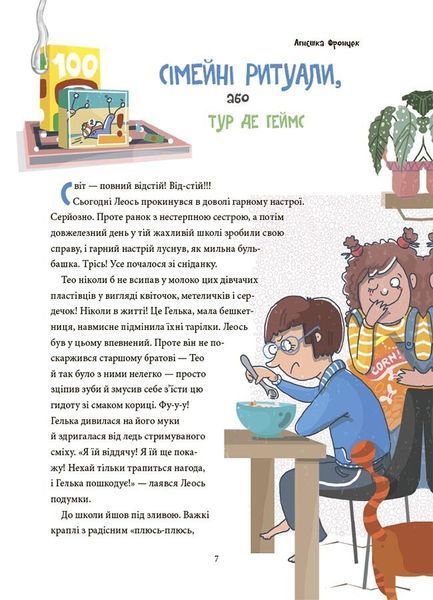 12 способів бути щасливими. Як радіти кожному дню 1028698 фото