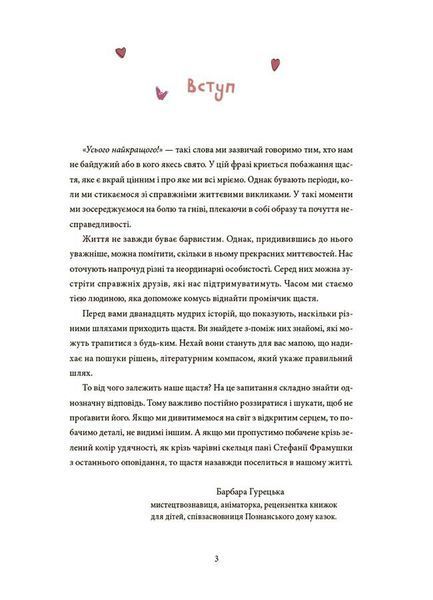 12 способів бути щасливими. Як радіти кожному дню 1028698 фото