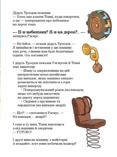 Друзяки-динозаврики: Перегони в Болотяному лісі 1033046 фото