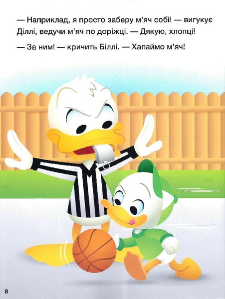 Історії 5-хвилинки. Нумо ділитися! Граємо чесно 1031553 фото