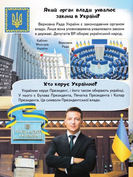 Енциклопедія. Україна 1018675 фото