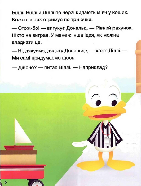 Історії 5-хвилинки. Нумо ділитися! Граємо чесно 1031553 фото