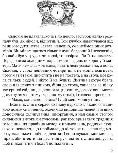 Укриті небом 1016644 фото