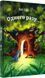 Одного разу... Двері до казки 1013992 фото 1
