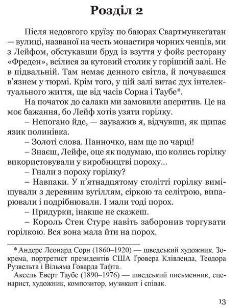Таємниця мексиканських божків смерти 1016623 фото