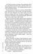 Дім голосів. Книга 1 1025075 фото 5
