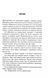 Сніговерть. Доґґерланд. Книга 2 1032348 фото 2