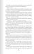 Відблиск. Книга 2 1024574 фото 11