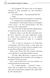 Благословення Небесного Урядника. Том 5 1034282 фото 8