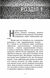П'ять ночей із Фредді. Книга 2: Покручі 1019533 фото 2