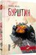 Бурштин 164874 фото 1