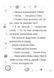 Стінк: Супергерой Сонячної Системи 1027245 фото 8