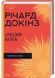 Ілюзія Бога 1027395 фото 1