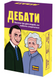 Дебати (0018) 1023527 фото 1