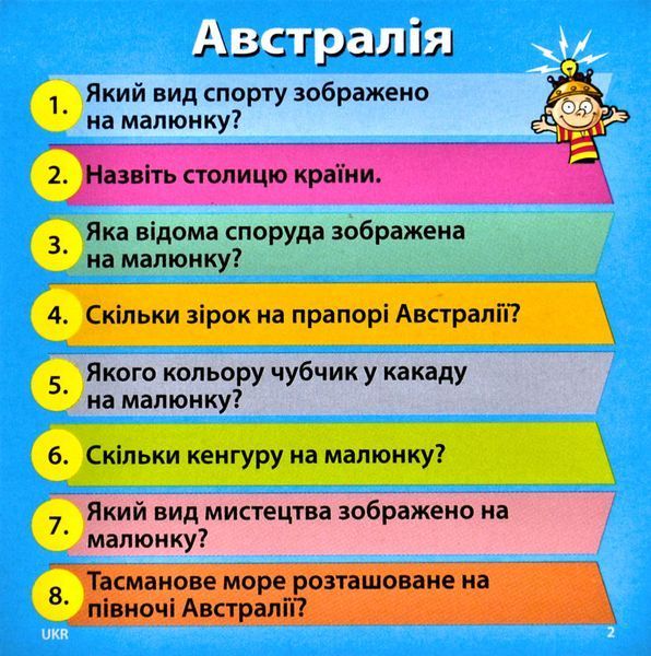 Скринька знань BrainBox Світ 98301 172872 фото