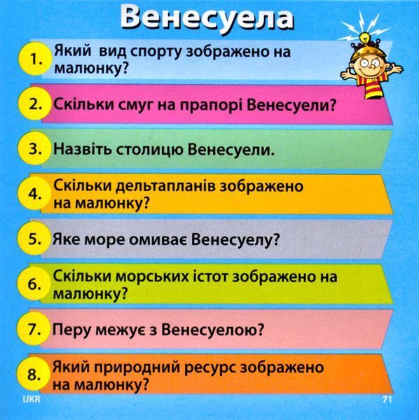 Скринька знань BrainBox Світ 98301 172872 фото