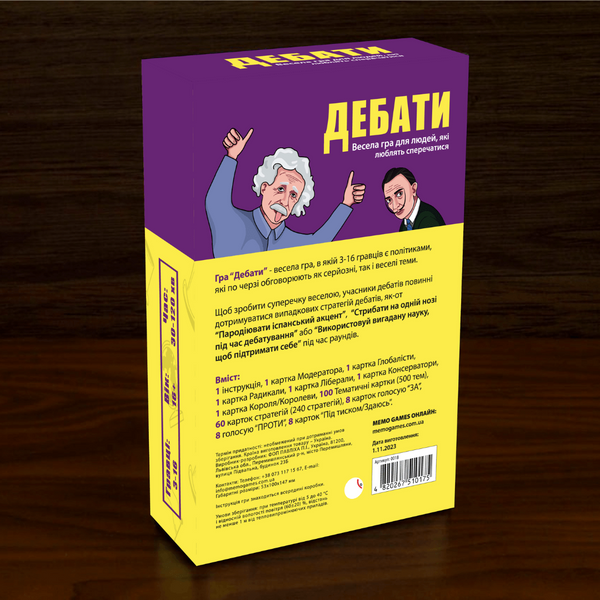 Дебати (0018) 1023527 фото