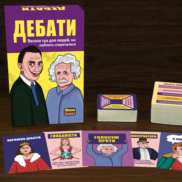 Дебати (0018) 1023527 фото