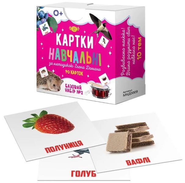 Картки навчальні за методикою Глена Домана. Базовий набір №2 1020880 фото