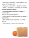 Історії 5-хвилинки. Нумо ділитися! Граємо чесно 1031553 фото 5